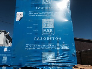 Газобетон марки ЕАБ в Парголово